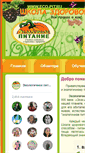 Mobile Screenshot of eco-pit.ru